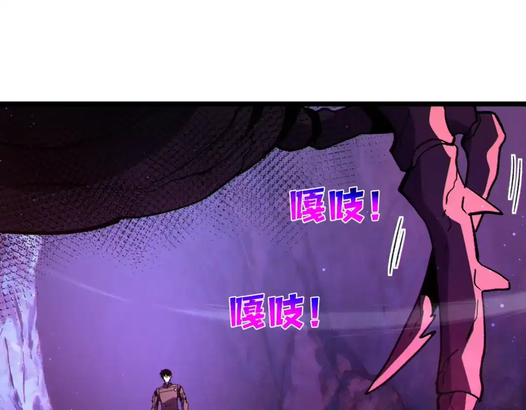 《我靠无敌被动打出成吨伤害！》第133话 调虎离山 第146页