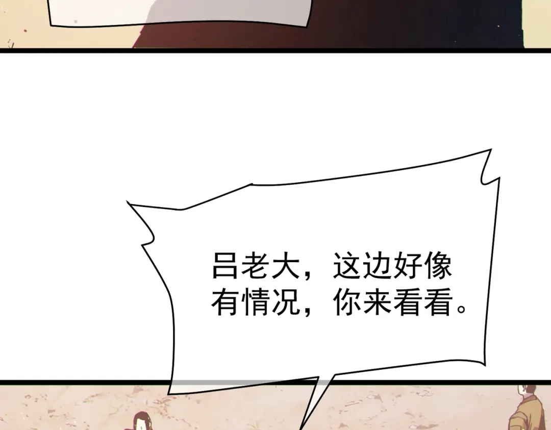 《我靠无敌被动打出成吨伤害！》第133话 调虎离山 第52页
