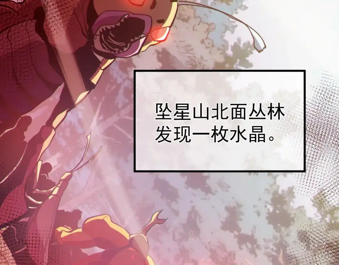 《我靠无敌被动打出成吨伤害！》第133话 调虎离山 第59页