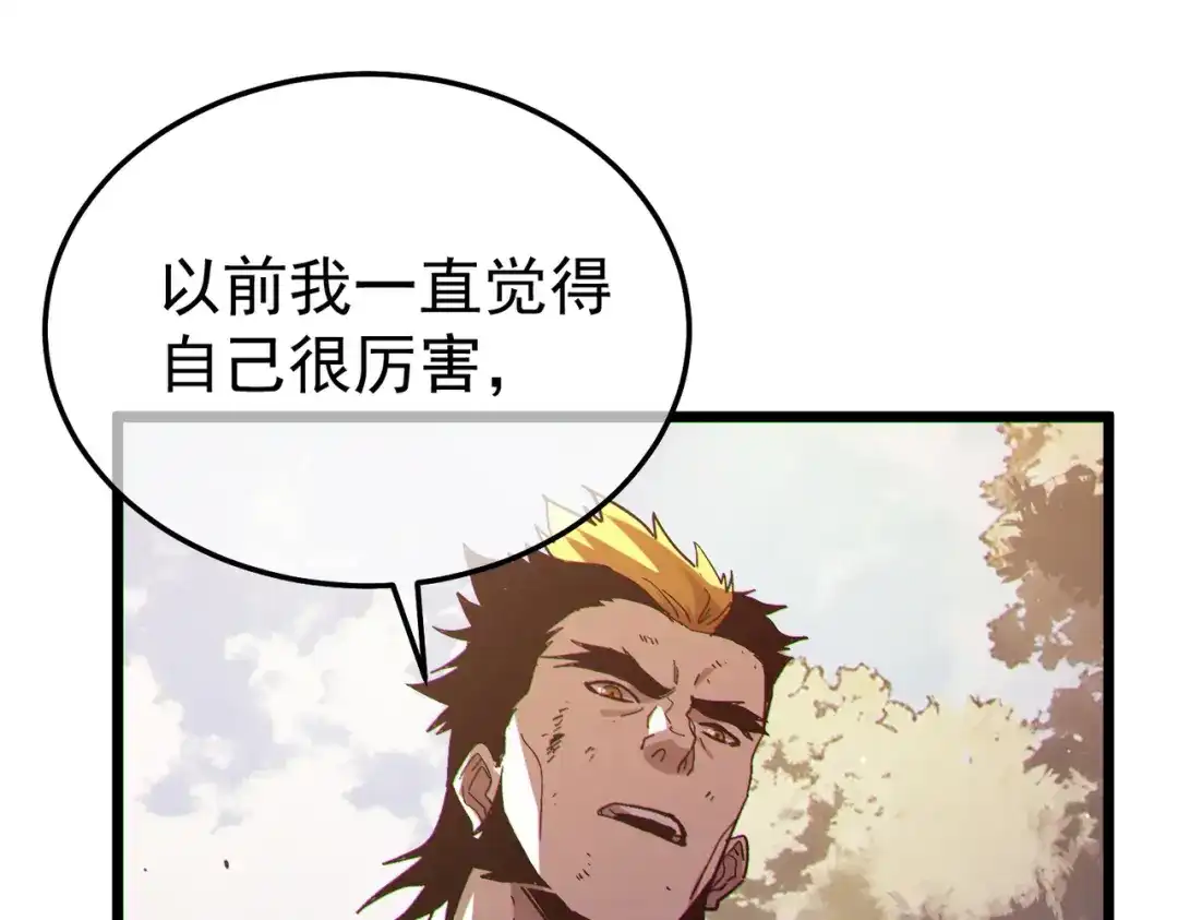 《我靠无敌被动打出成吨伤害！》第133话 调虎离山 第40页