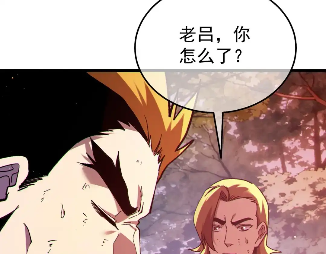 《我靠无敌被动打出成吨伤害！》第133话 调虎离山 第36页