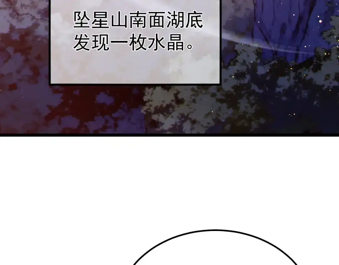 《我靠无敌被动打出成吨伤害！》第133话 调虎离山 第64页