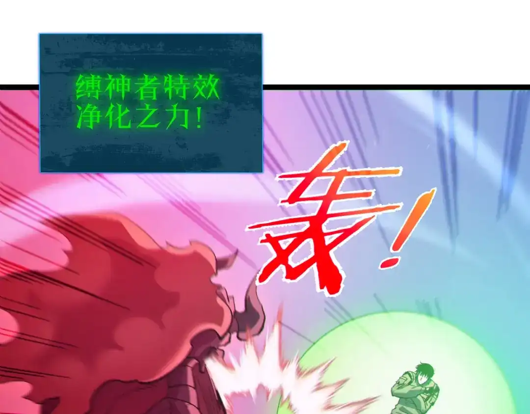 《我靠无敌被动打出成吨伤害！》第134话 对战BOOS——梵多 第160页
