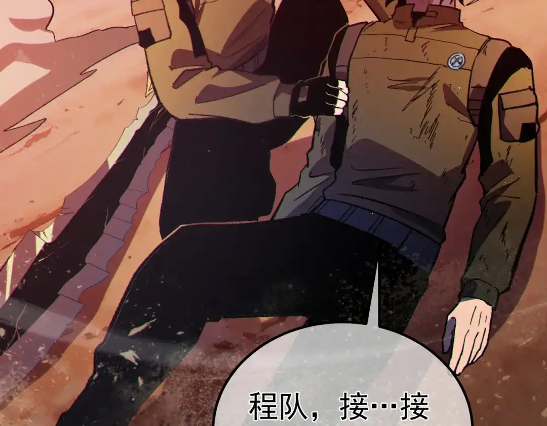 《我靠无敌被动打出成吨伤害！》第134话 对战BOOS——梵多 第129页