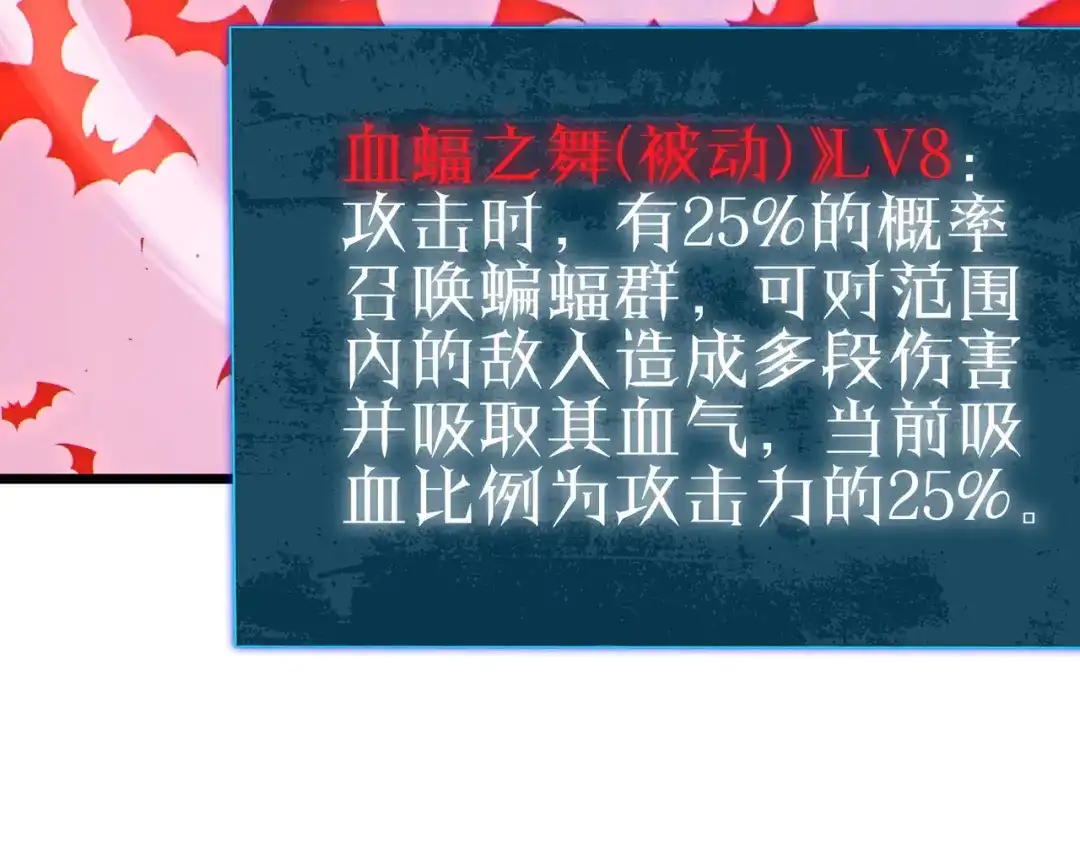 《我靠无敌被动打出成吨伤害！》第134话 对战BOOS——梵多 第165页