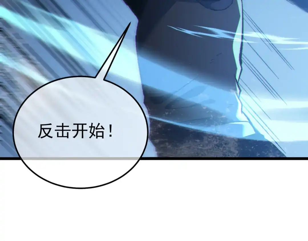 《我靠无敌被动打出成吨伤害！》第134话 对战BOOS——梵多 第32页