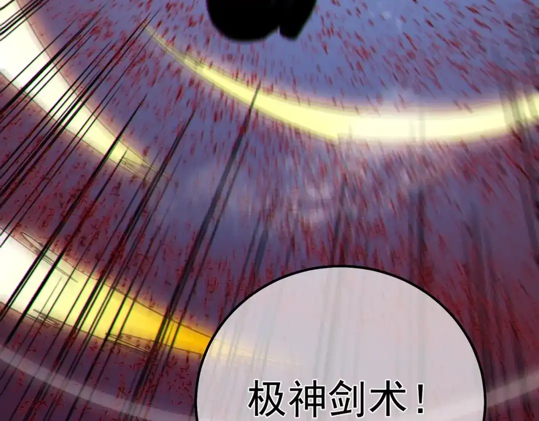 《我靠无敌被动打出成吨伤害！》第134话 对战BOOS——梵多 第52页
