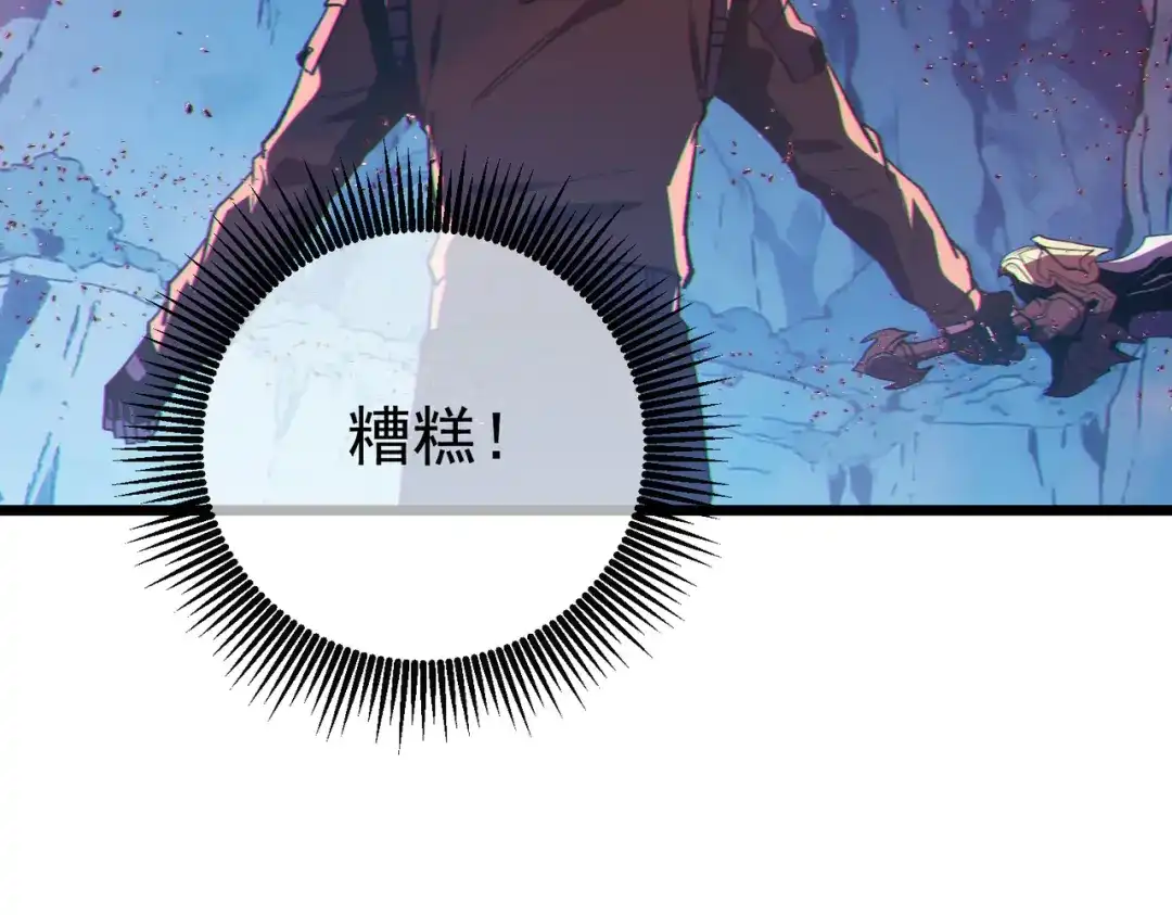 《我靠无敌被动打出成吨伤害！》第134话 对战BOOS——梵多 第42页
