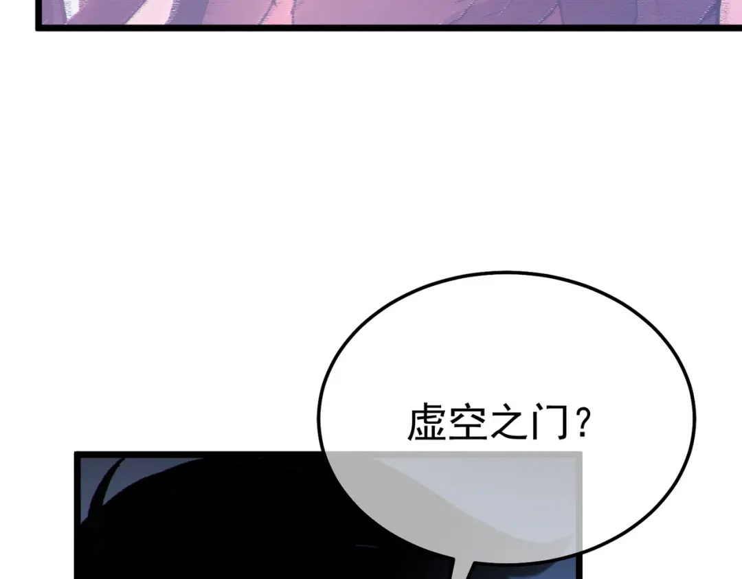 《我靠无敌被动打出成吨伤害！》第134话 对战BOOS——梵多 第72页