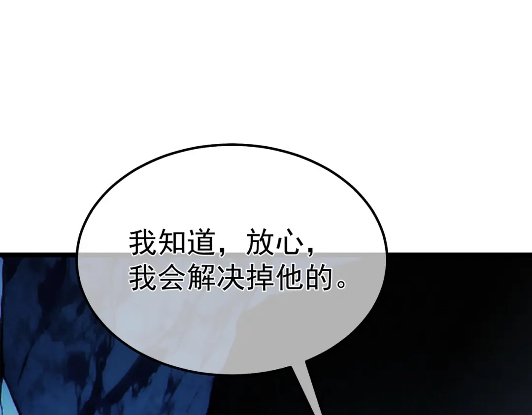 《我靠无敌被动打出成吨伤害！》第134话 对战BOOS——梵多 第65页