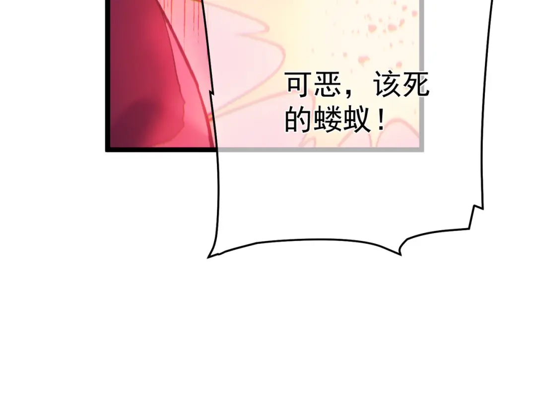 《我靠无敌被动打出成吨伤害！》第134话 对战BOOS——梵多 第172页