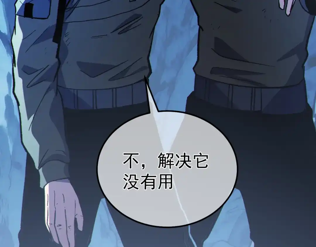 《我靠无敌被动打出成吨伤害！》第134话 对战BOOS——梵多 第67页