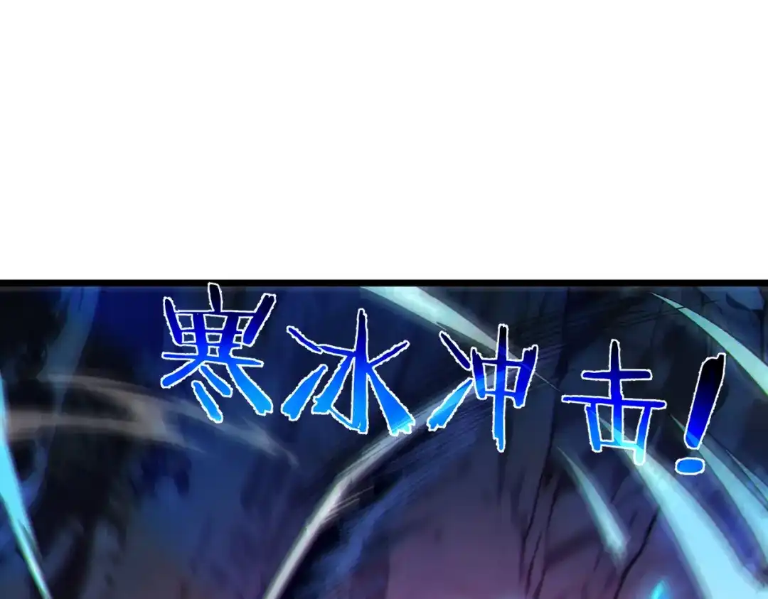 《我靠无敌被动打出成吨伤害！》第134话 对战BOOS——梵多 第25页