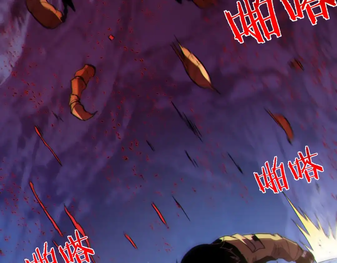 《我靠无敌被动打出成吨伤害！》第134话 对战BOOS——梵多 第57页