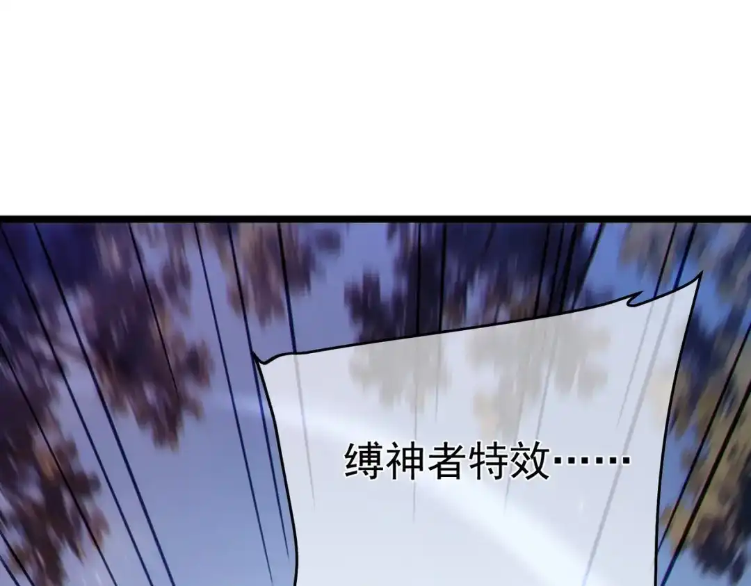 《我靠无敌被动打出成吨伤害！》第134话 对战BOOS——梵多 第166页