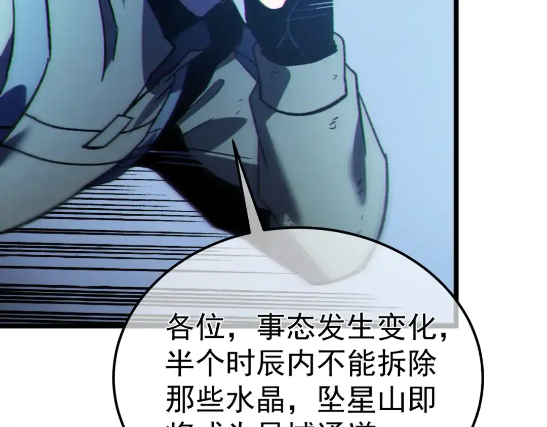 《我靠无敌被动打出成吨伤害！》第134话 对战BOOS——梵多 第90页