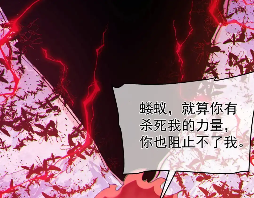 《我靠无敌被动打出成吨伤害！》第134话 对战BOOS——梵多 第184页