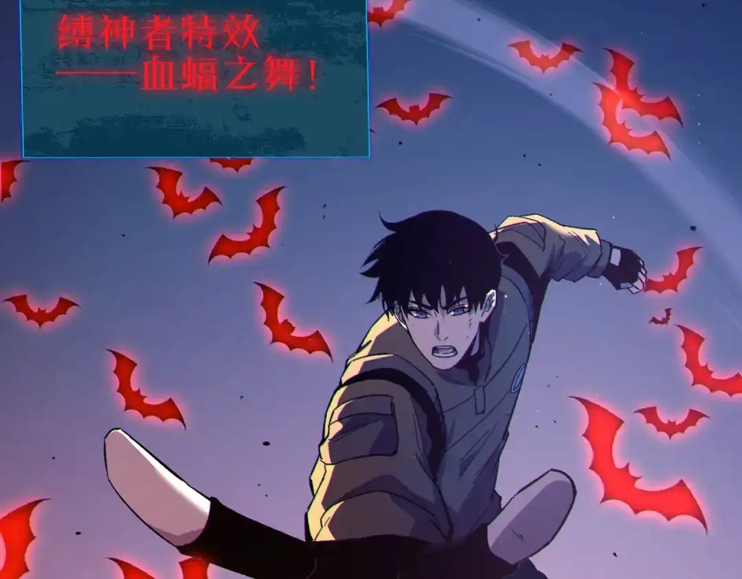 《我靠无敌被动打出成吨伤害！》第134话 对战BOOS——梵多 第163页