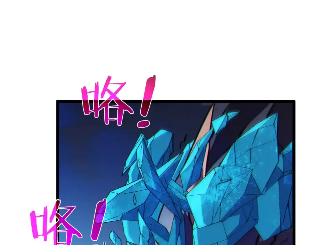 《我靠无敌被动打出成吨伤害！》第134话 对战BOOS——梵多 第28页