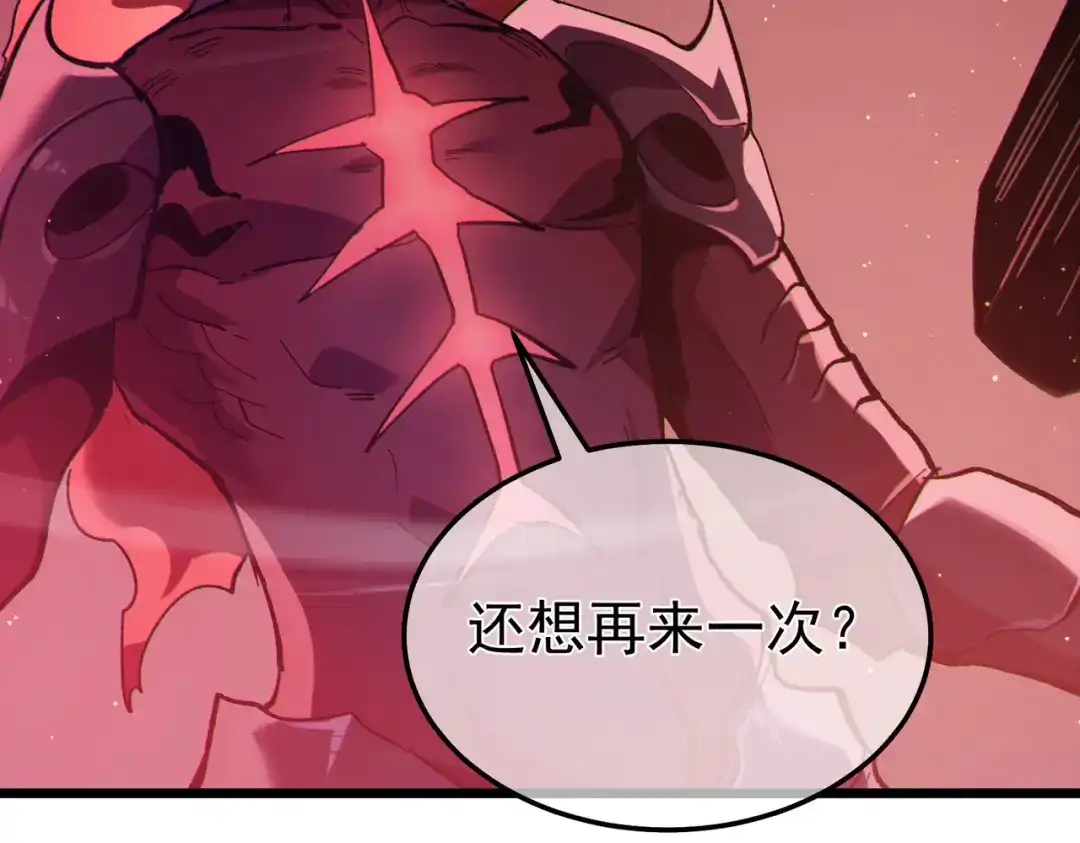 《我靠无敌被动打出成吨伤害！》第134话 对战BOOS——梵多 第140页
