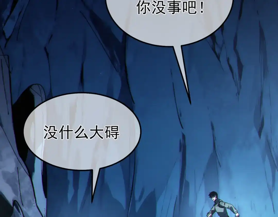 《我靠无敌被动打出成吨伤害！》第134话 对战BOOS——梵多 第60页