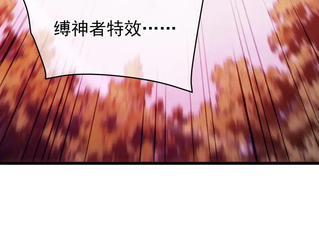 《我靠无敌被动打出成吨伤害！》第134话 对战BOOS——梵多 第169页