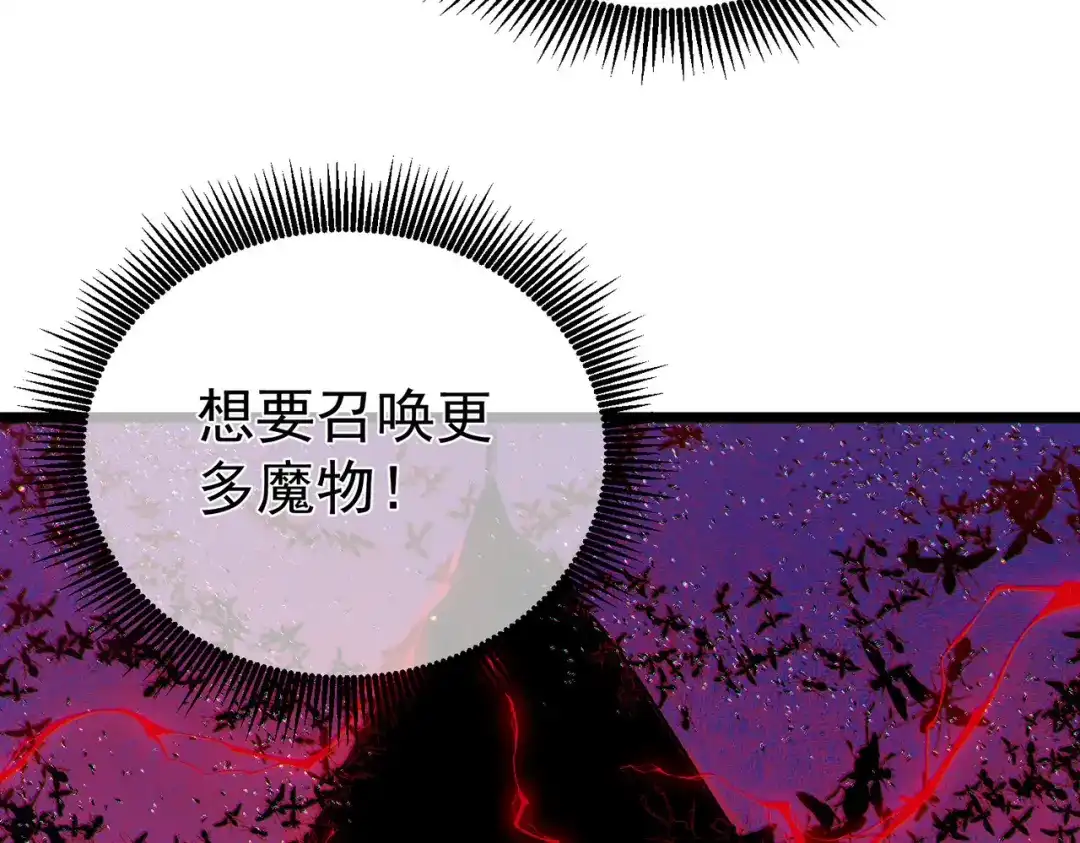 《我靠无敌被动打出成吨伤害！》第134话 对战BOOS——梵多 第182页