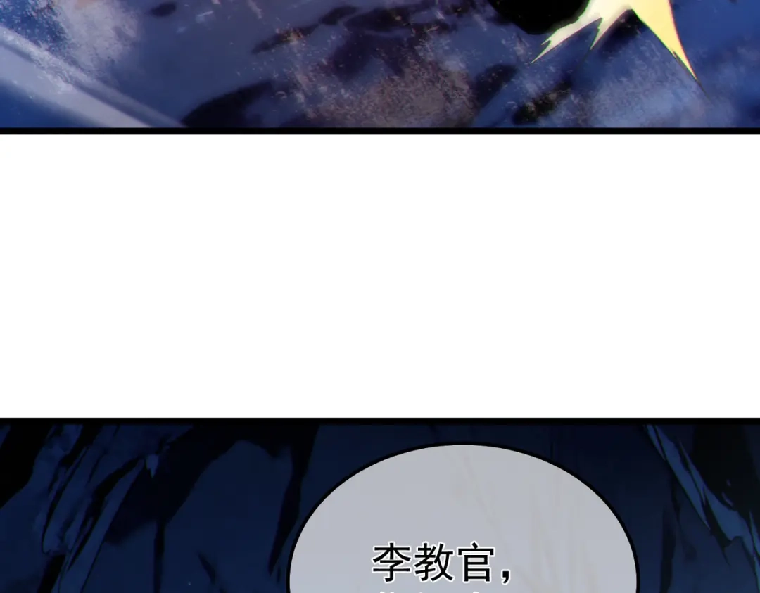《我靠无敌被动打出成吨伤害！》第134话 对战BOOS——梵多 第59页