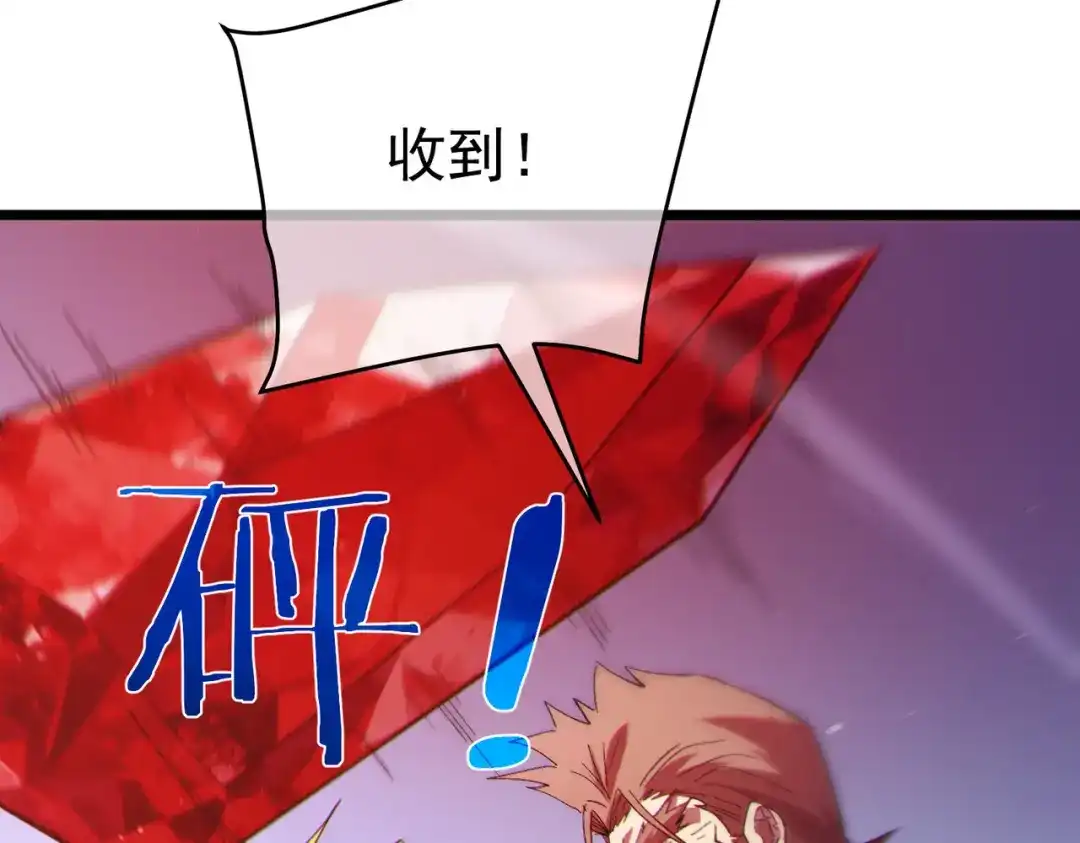 《我靠无敌被动打出成吨伤害！》第134话 进入异界裂缝 第164页