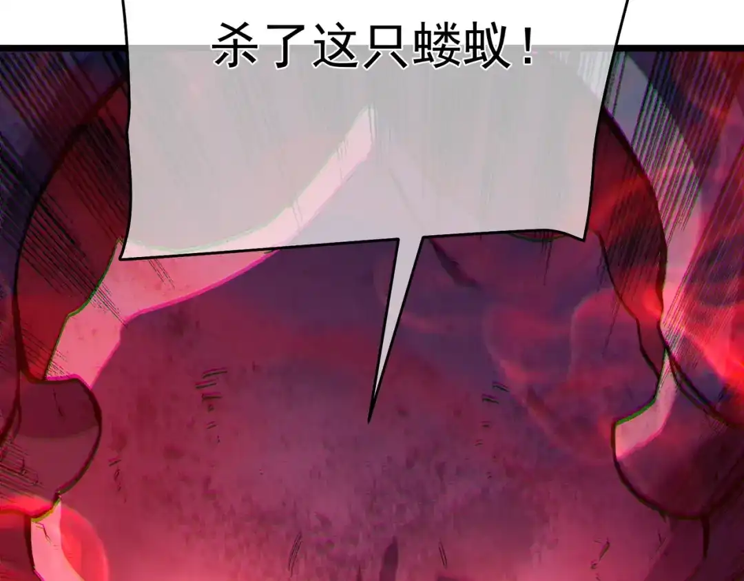 《我靠无敌被动打出成吨伤害！》第134话 进入异界裂缝 第11页