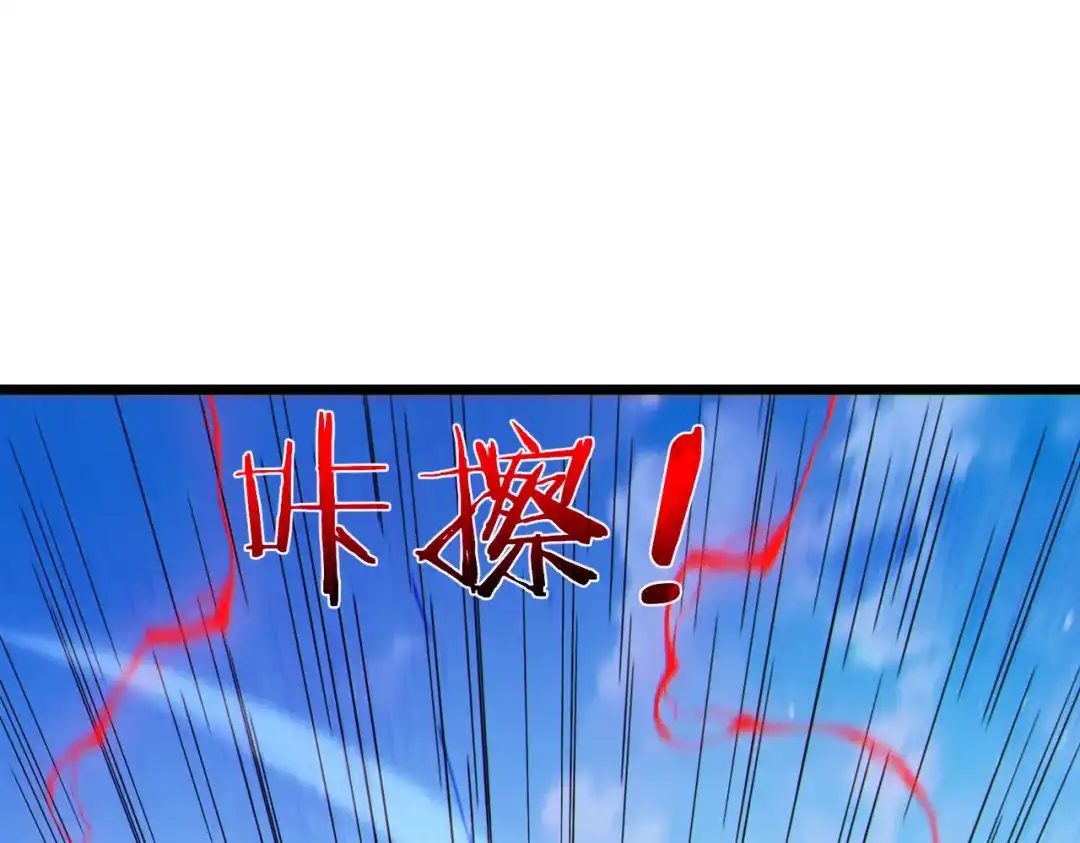 《我靠无敌被动打出成吨伤害！》第134话 进入异界裂缝 第172页