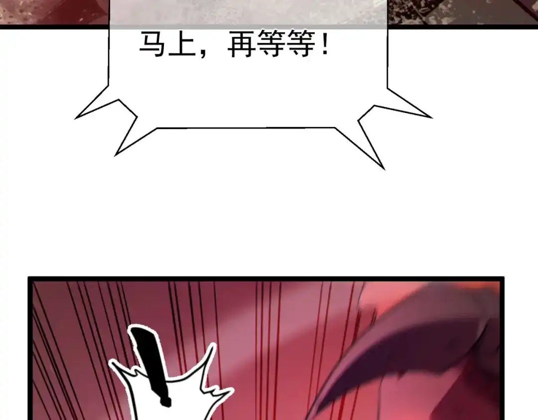 《我靠无敌被动打出成吨伤害！》第134话 进入异界裂缝 第148页