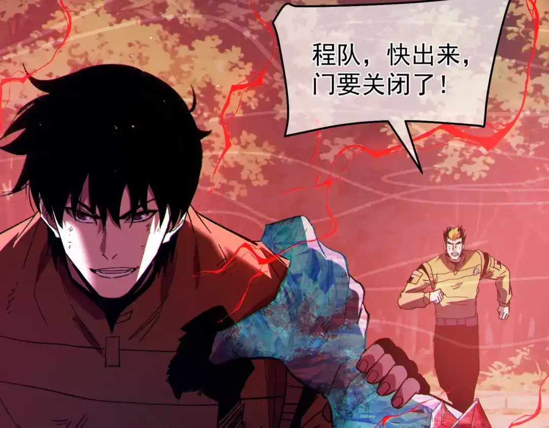 《我靠无敌被动打出成吨伤害！》第134话 进入异界裂缝 第176页