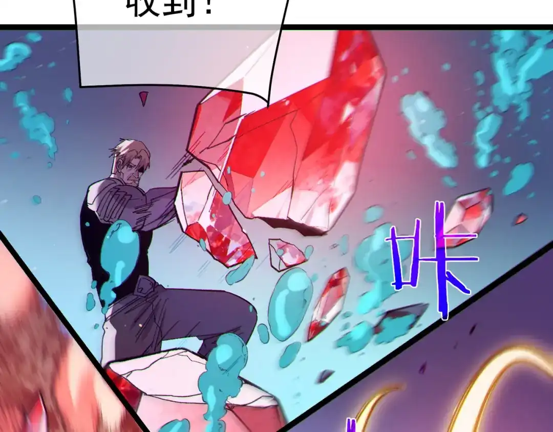《我靠无敌被动打出成吨伤害！》第134话 进入异界裂缝 第167页