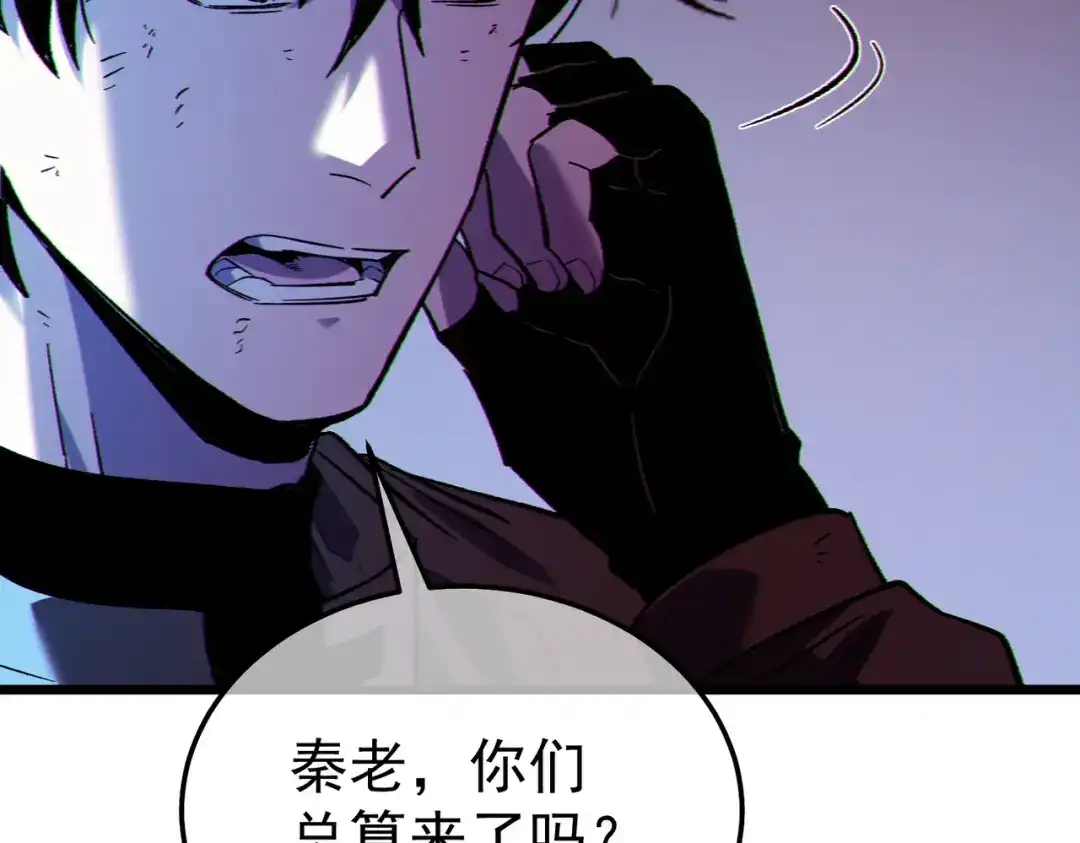 《我靠无敌被动打出成吨伤害！》第134话 进入异界裂缝 第55页
