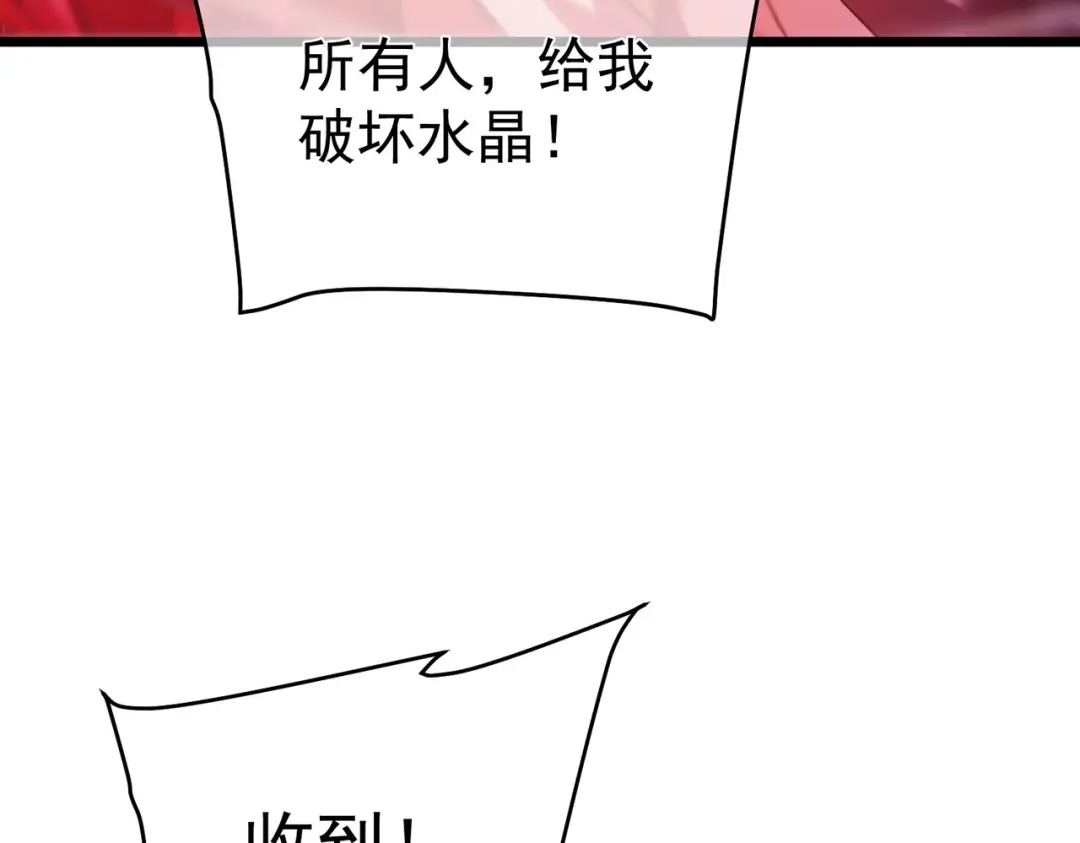 《我靠无敌被动打出成吨伤害！》第134话 进入异界裂缝 第166页