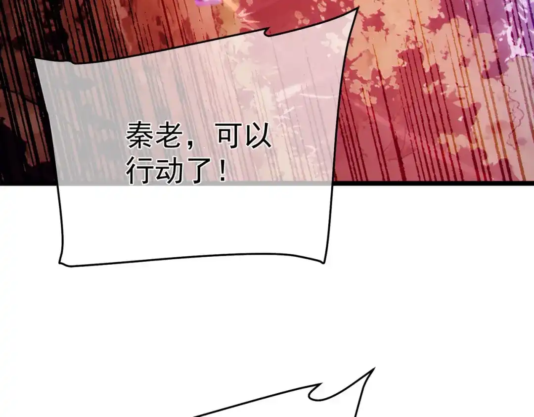 《我靠无敌被动打出成吨伤害！》第134话 进入异界裂缝 第163页