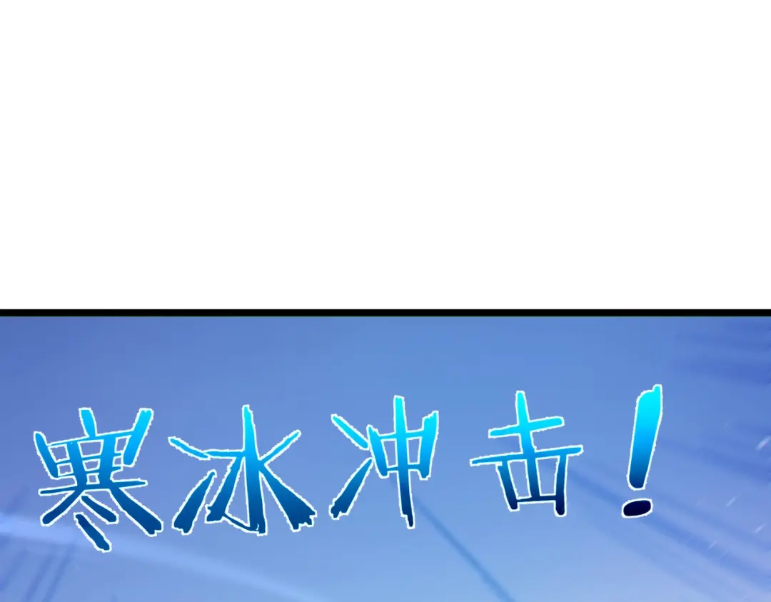《我靠无敌被动打出成吨伤害！》第134话 进入异界裂缝 第154页