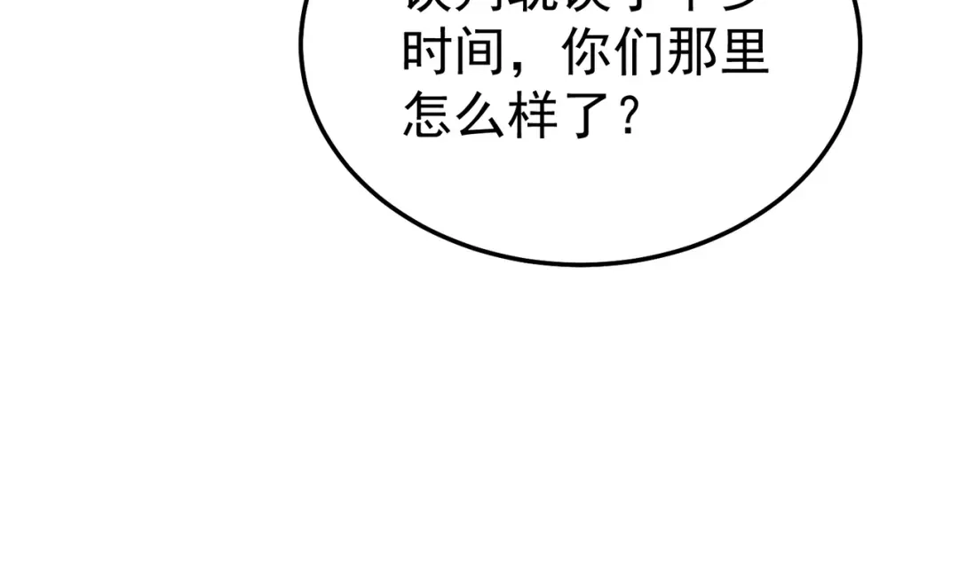 《我靠无敌被动打出成吨伤害！》第134话 进入异界裂缝 第58页