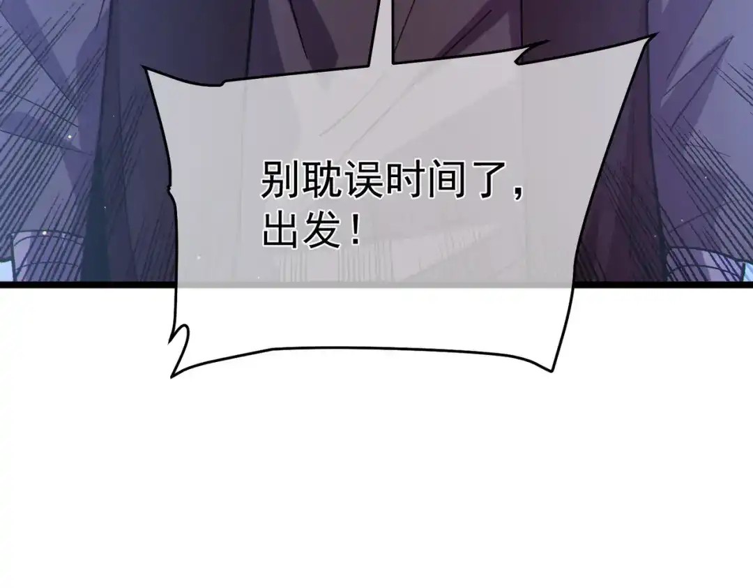 《我靠无敌被动打出成吨伤害！》第134话 进入异界裂缝 第107页