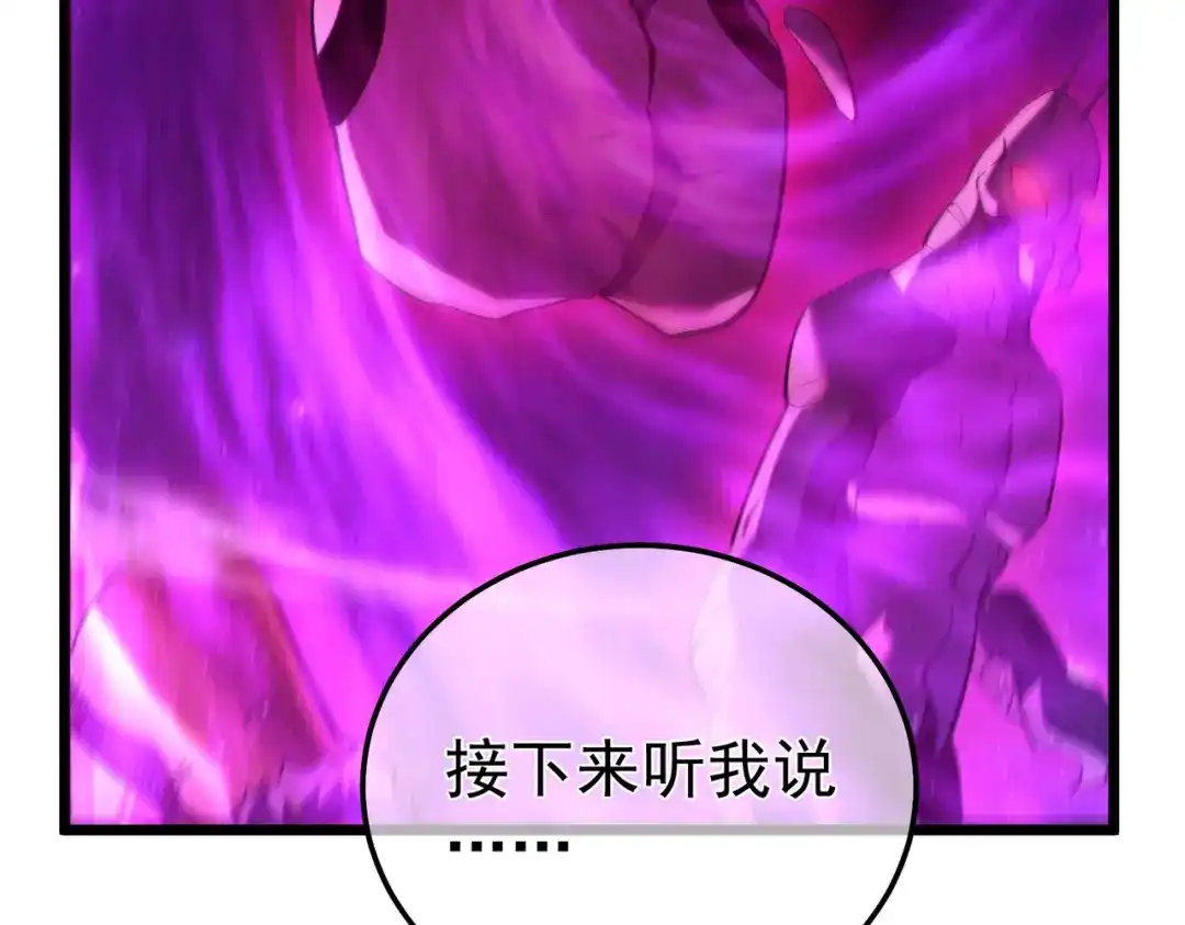 《我靠无敌被动打出成吨伤害！》第134话 进入异界裂缝 第61页