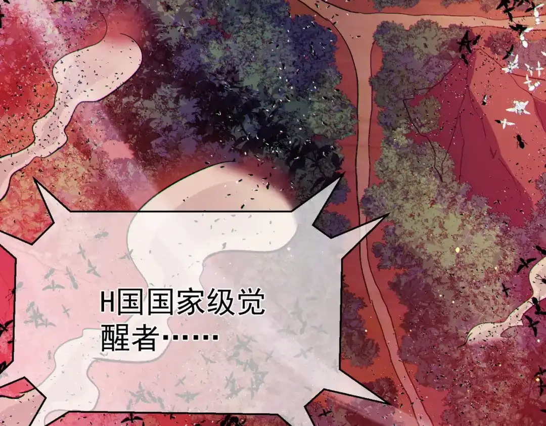 《我靠无敌被动打出成吨伤害！》第134话 进入异界裂缝 第133页