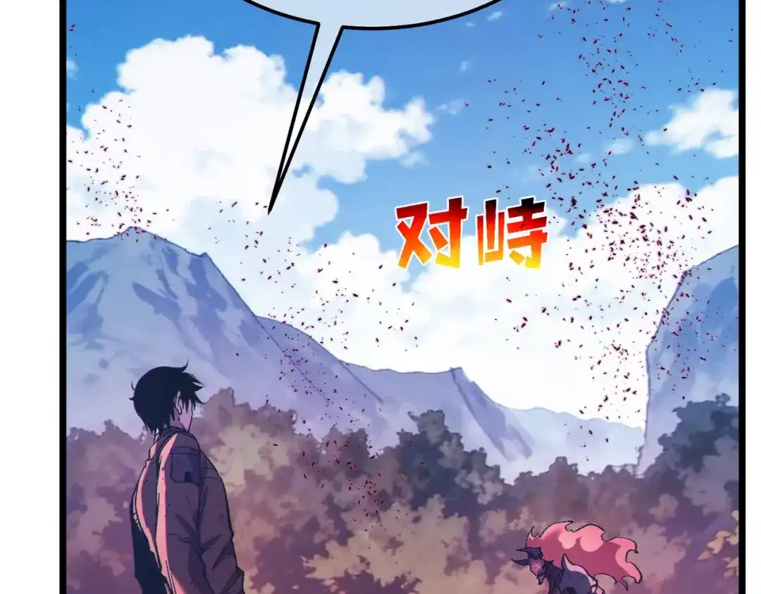 《我靠无敌被动打出成吨伤害！》第134话 进入异界裂缝 第78页