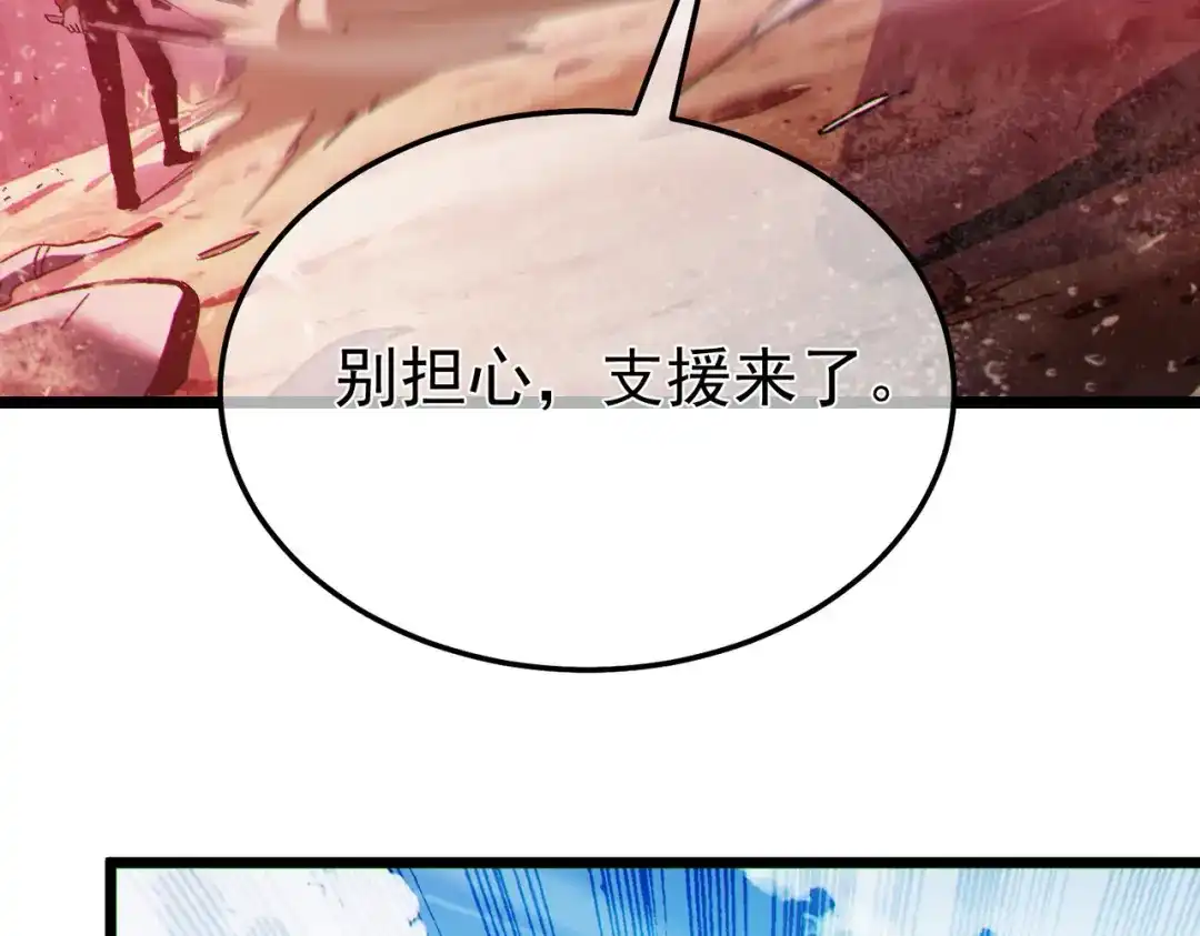 《我靠无敌被动打出成吨伤害！》第134话 进入异界裂缝 第127页
