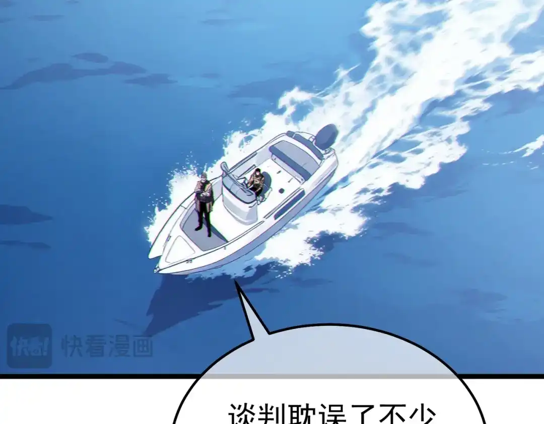 《我靠无敌被动打出成吨伤害！》第134话 进入异界裂缝 第57页