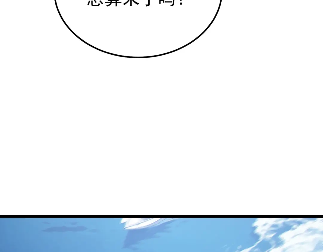 《我靠无敌被动打出成吨伤害！》第134话 进入异界裂缝 第56页