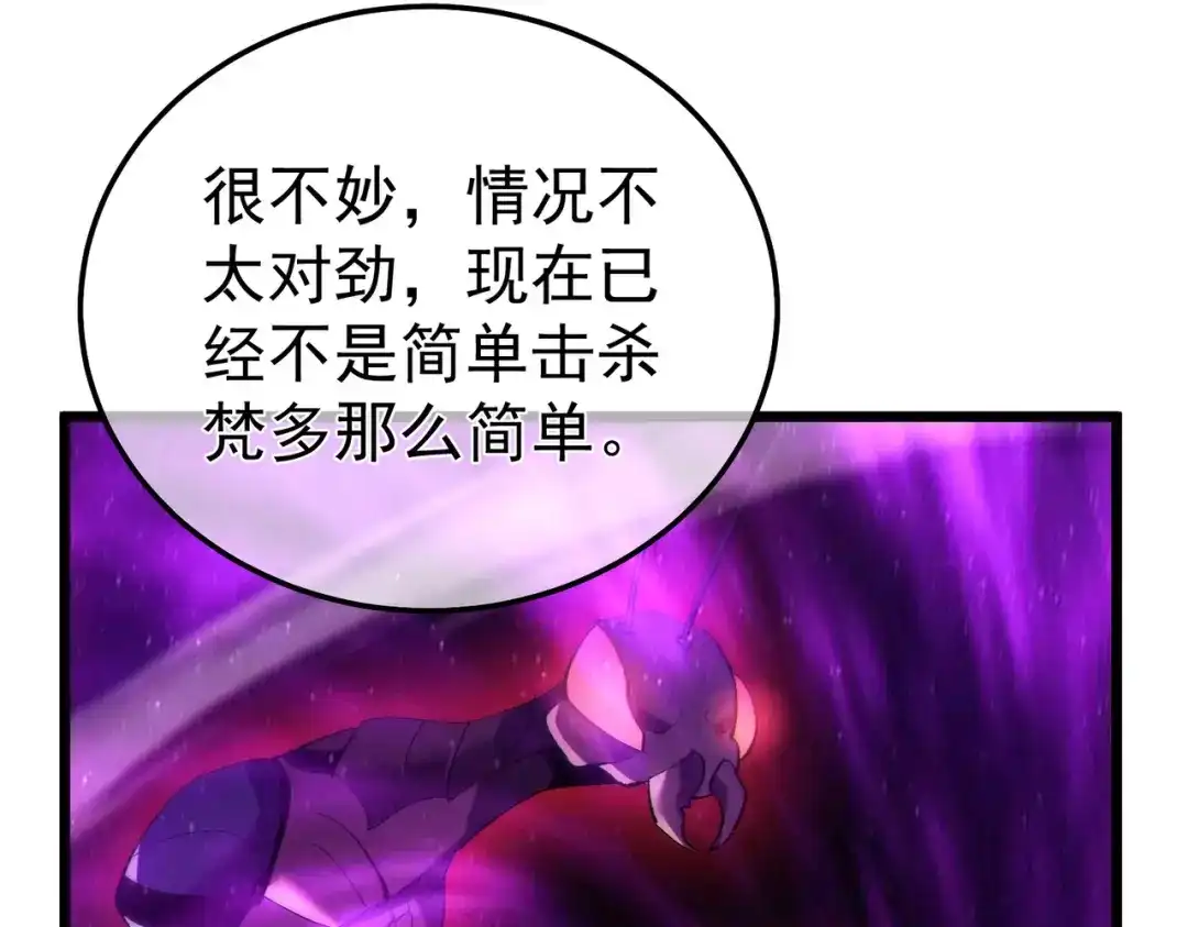《我靠无敌被动打出成吨伤害！》第134话 进入异界裂缝 第59页