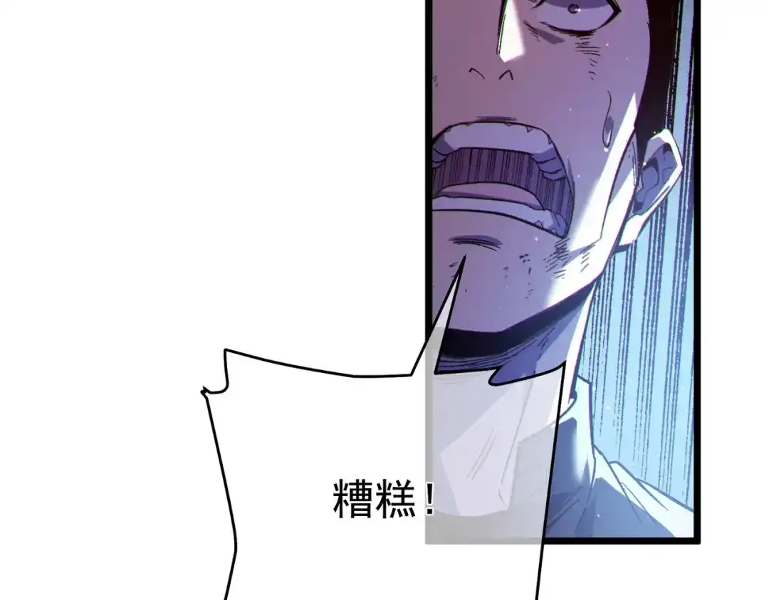 《我靠无敌被动打出成吨伤害！》第134话 进入异界裂缝 第120页