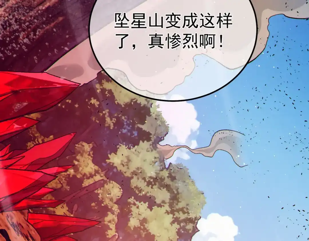 《我靠无敌被动打出成吨伤害！》第134话 进入异界裂缝 第102页