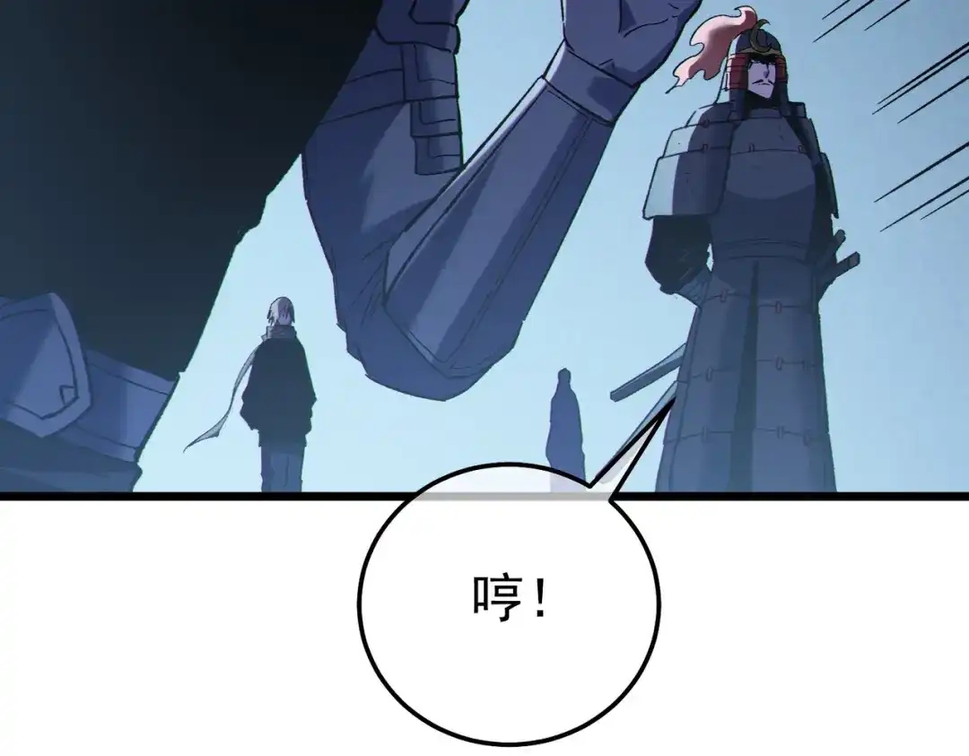 《我靠无敌被动打出成吨伤害！》第134话 进入异界裂缝 第96页